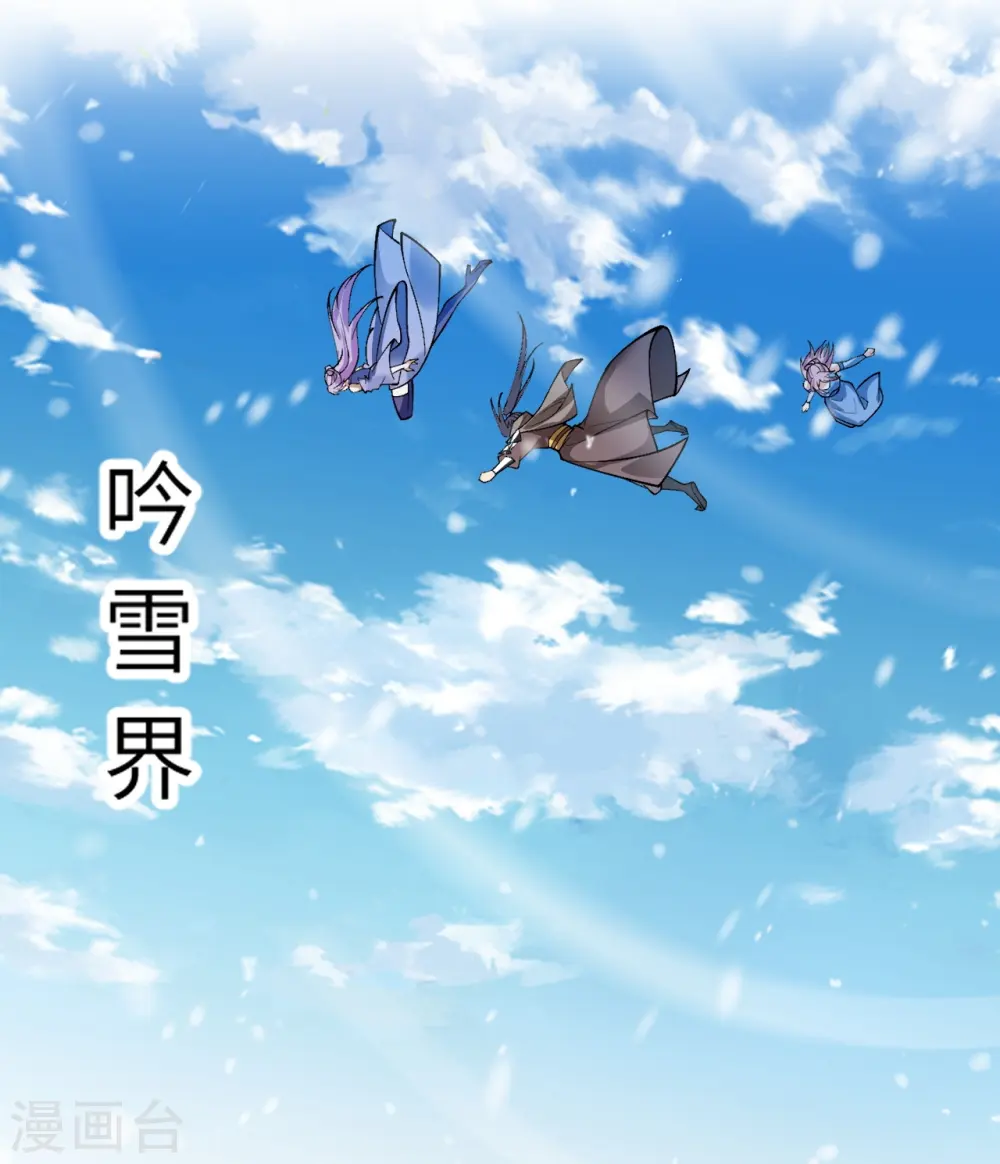 第549话 初到神界 第4页