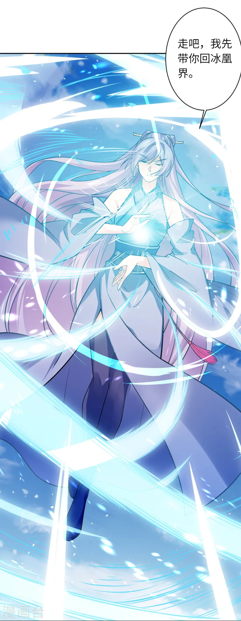 第549话 初到神界 第8页