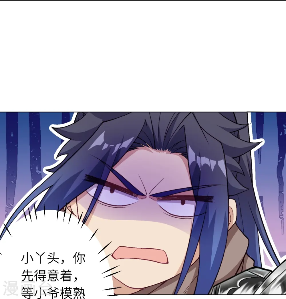 第549话 初到神界 第13页