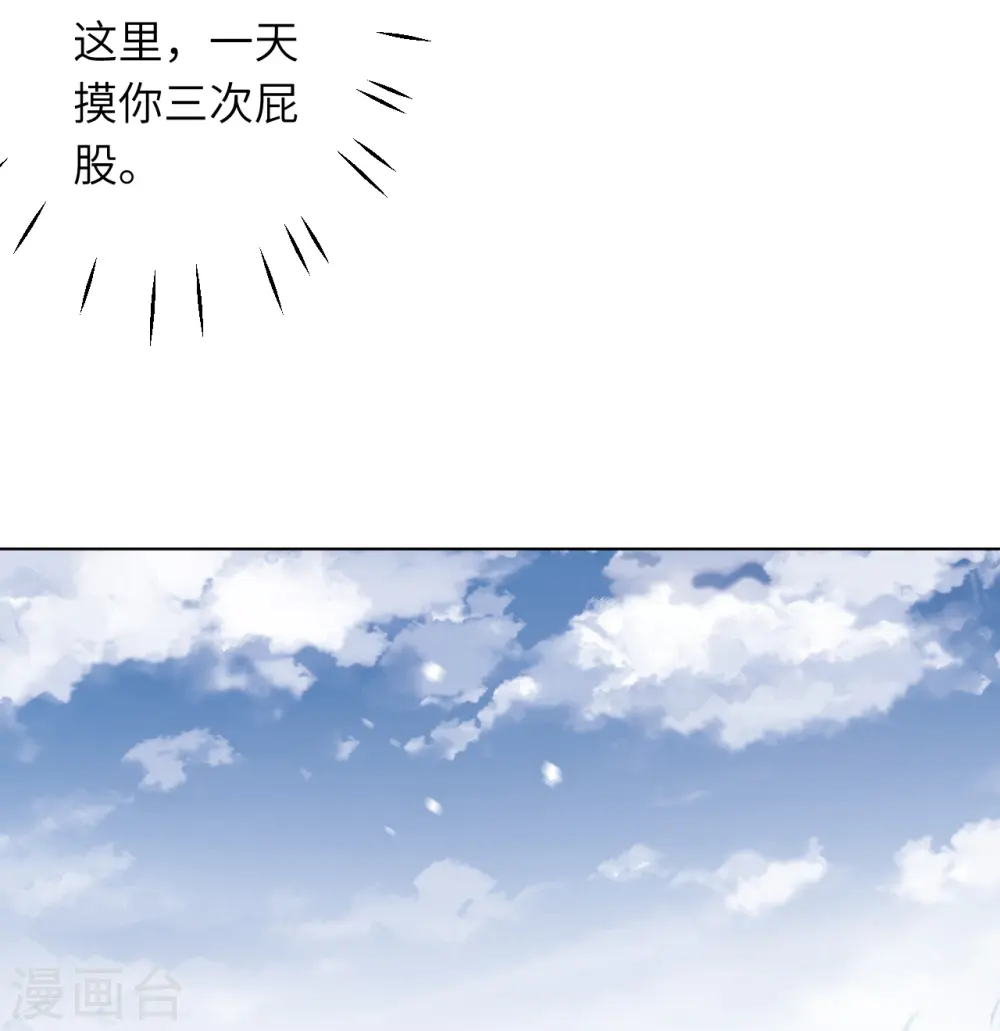 第549话 初到神界 第14页
