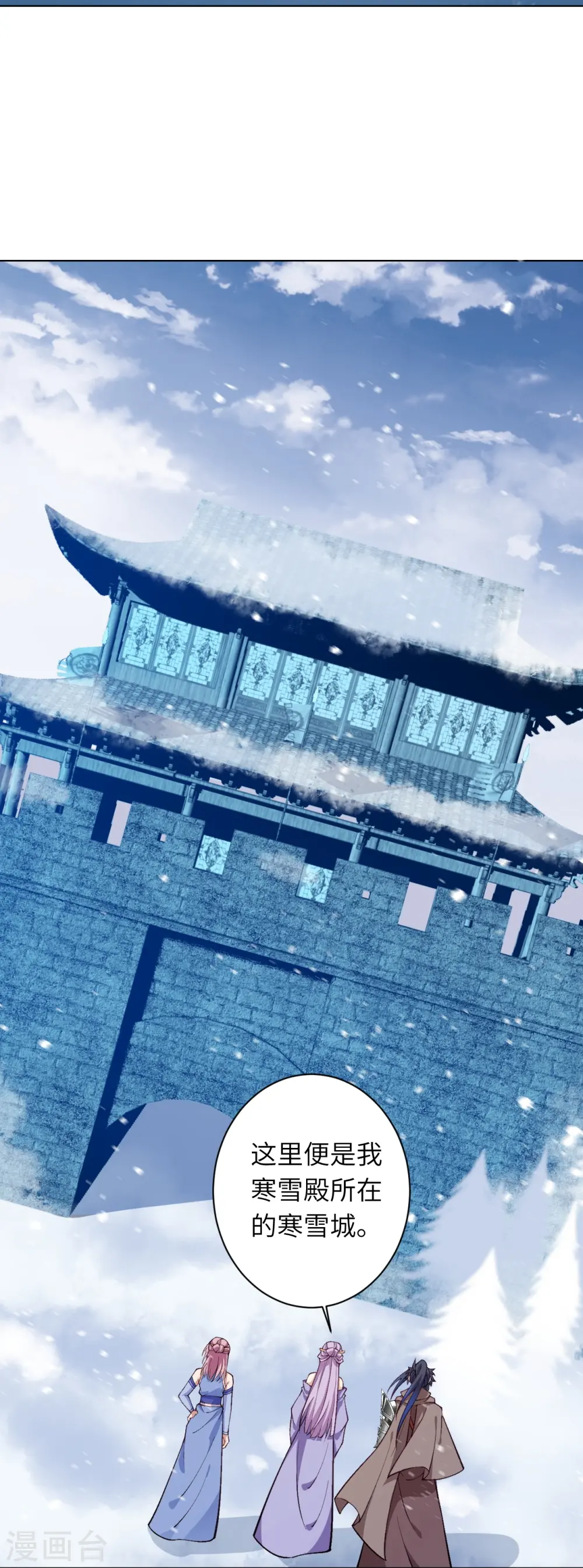第549话 初到神界 第16页