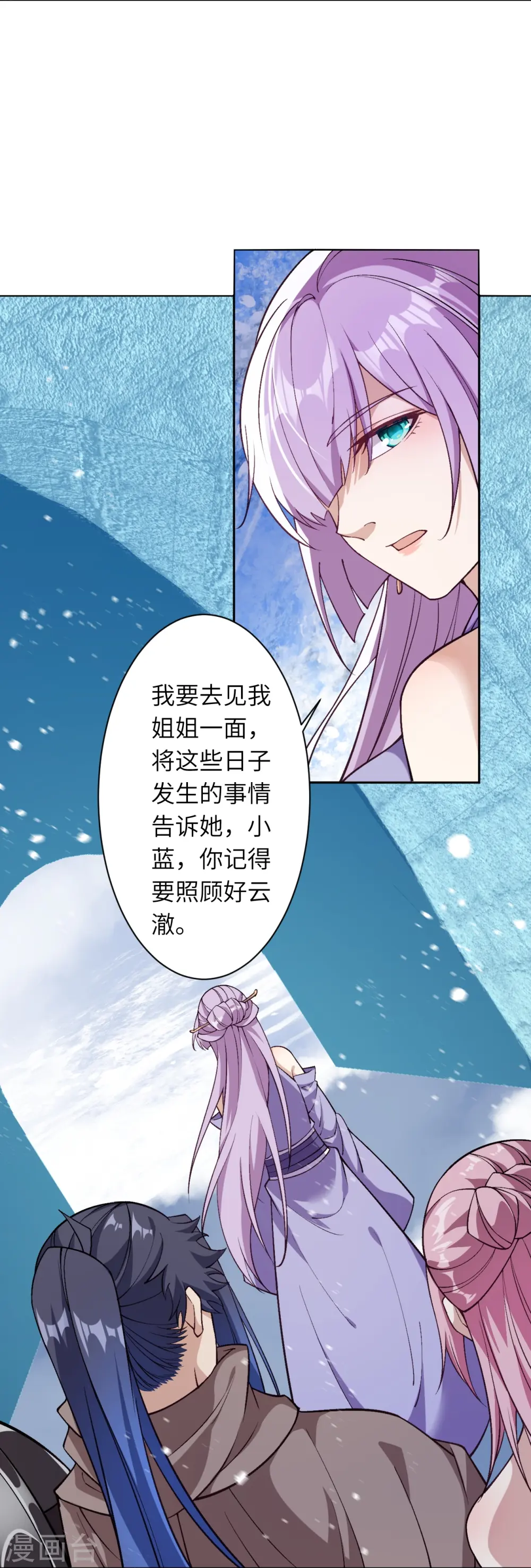 第549话 初到神界 第18页