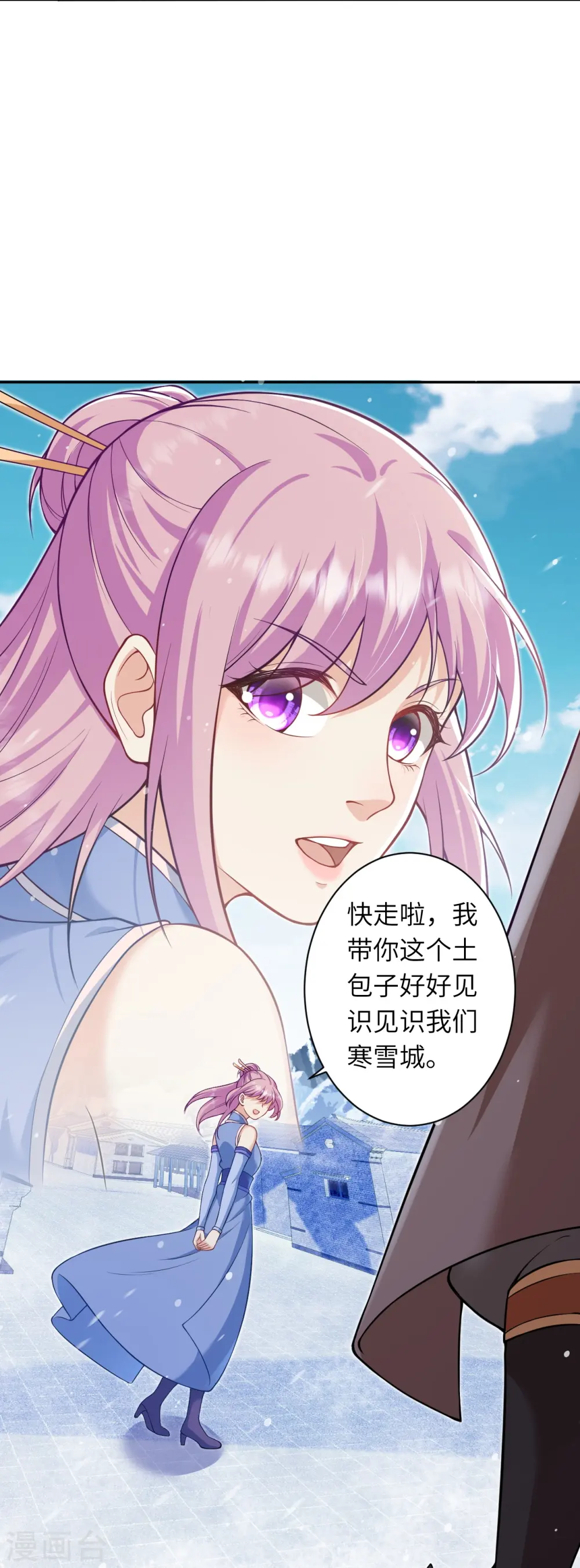 第549话 初到神界 第19页