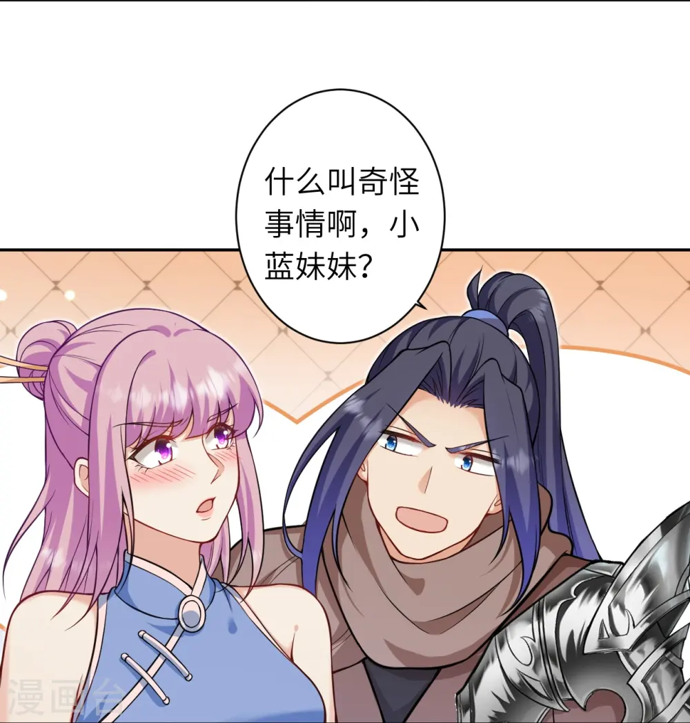 第549话 初到神界 第24页
