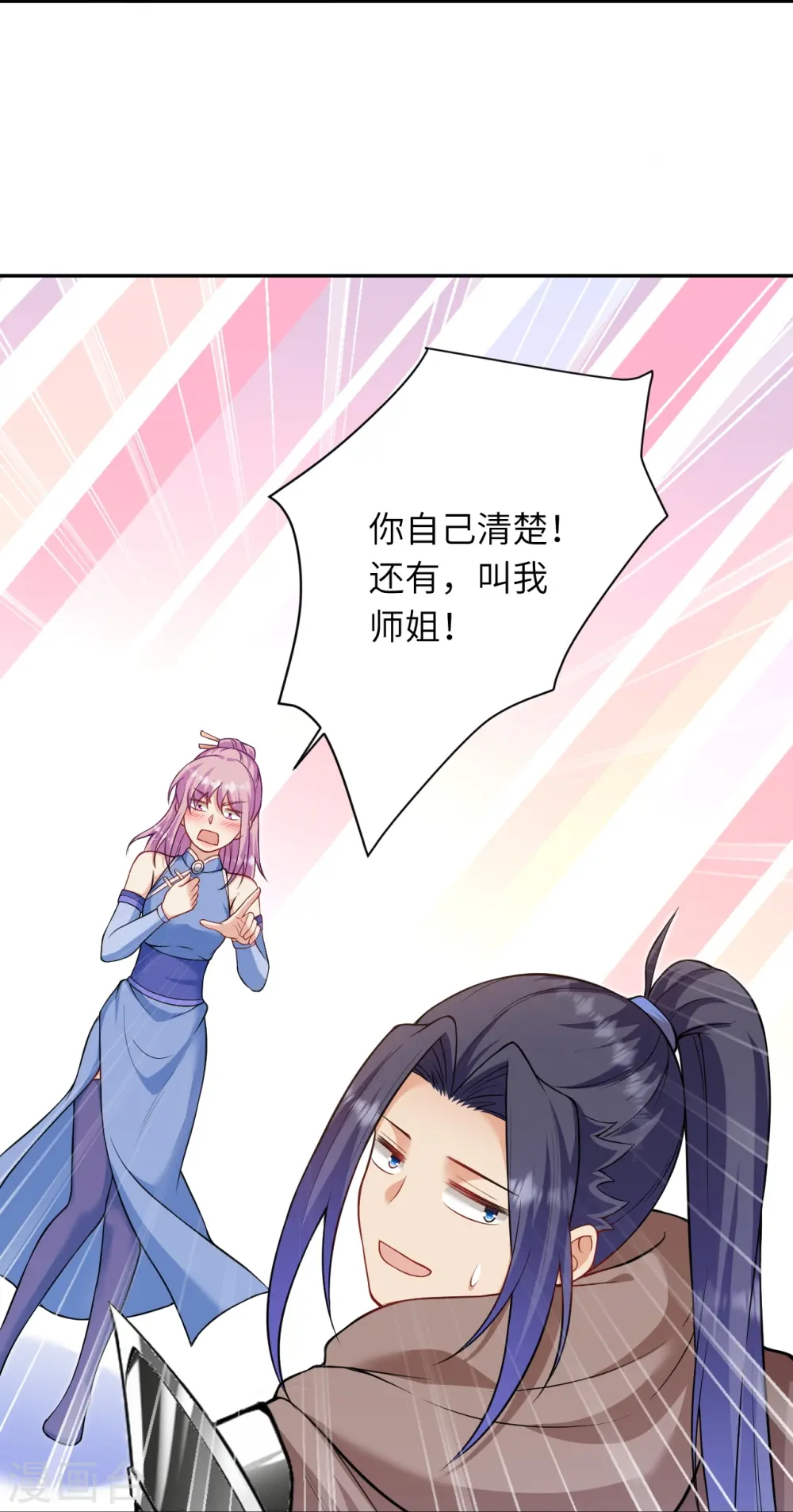 第549话 初到神界 第25页