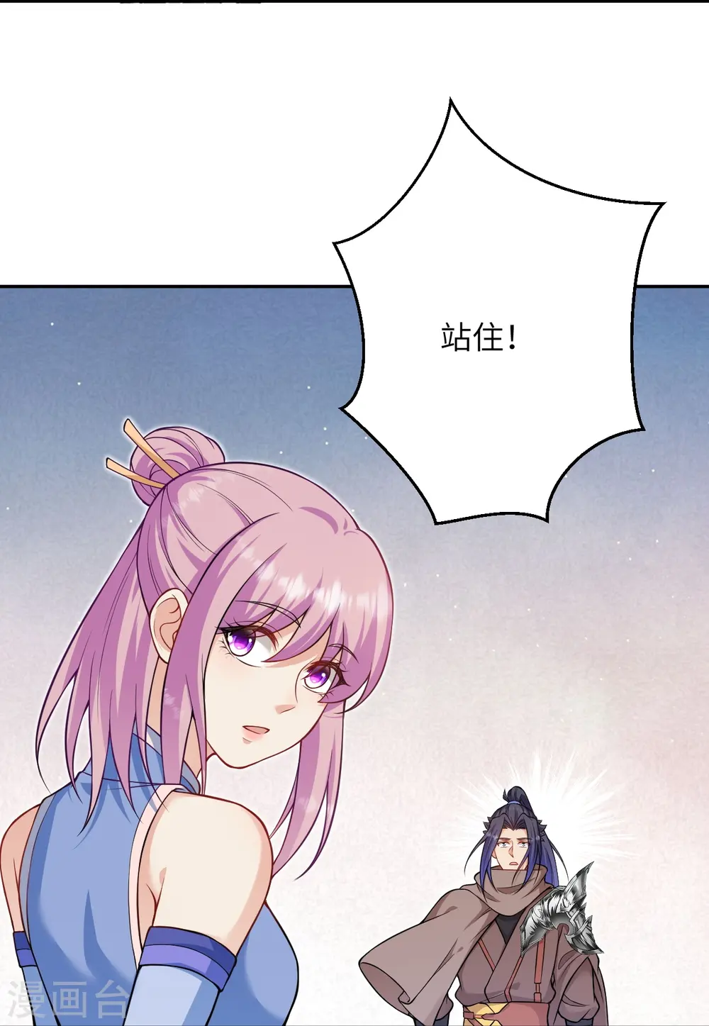 第549话 初到神界 第26页