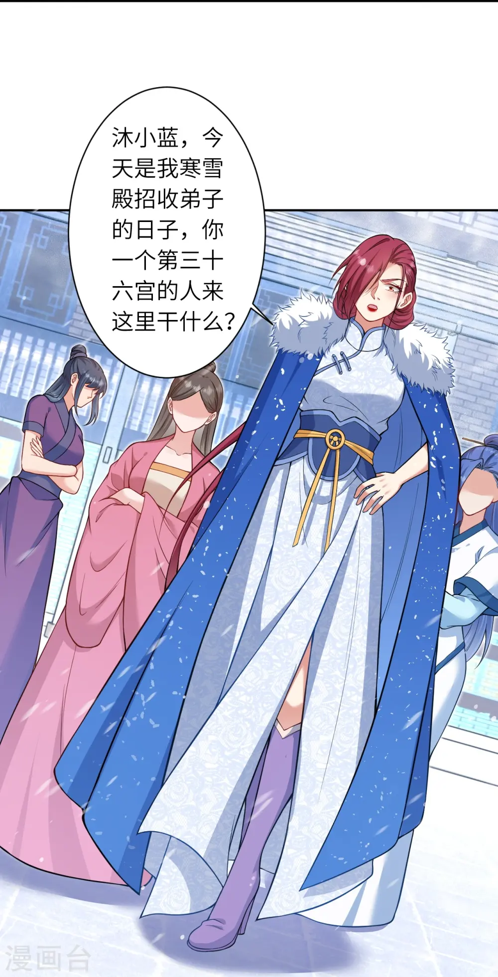 第549话 初到神界 第27页