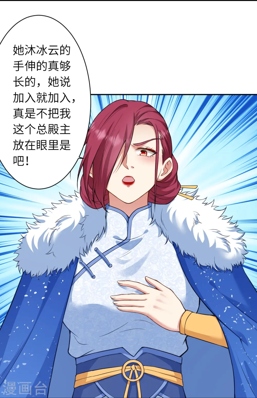 第549话 初到神界 第30页