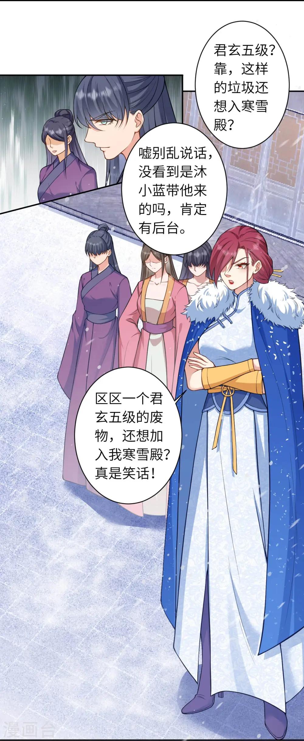 第549话 初到神界 第31页