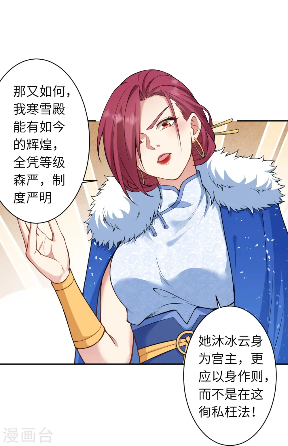 第549话 初到神界 第33页