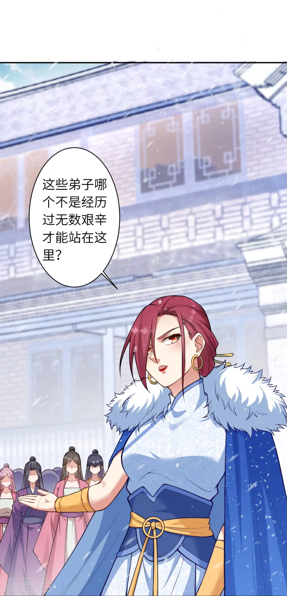 第549话 初到神界 第34页
