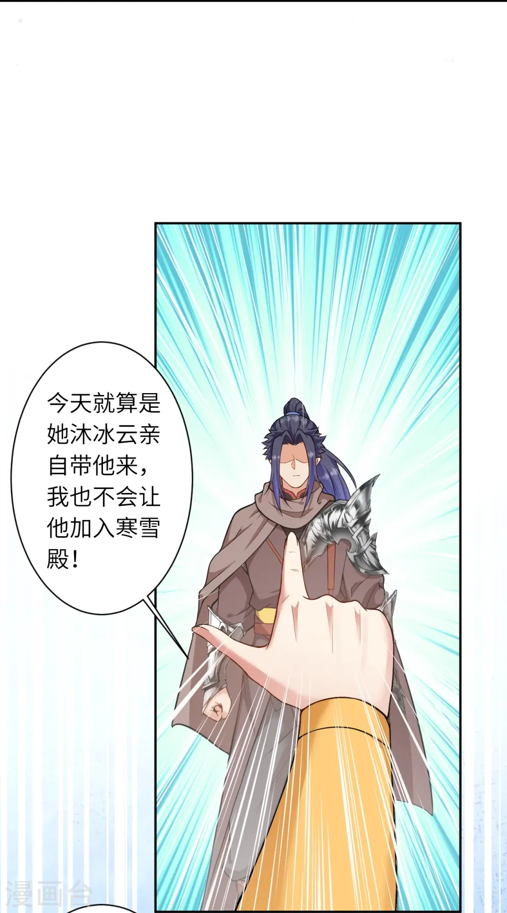 第549话 初到神界 第35页