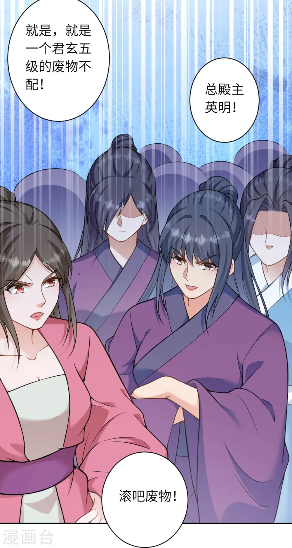 第549话 初到神界 第36页