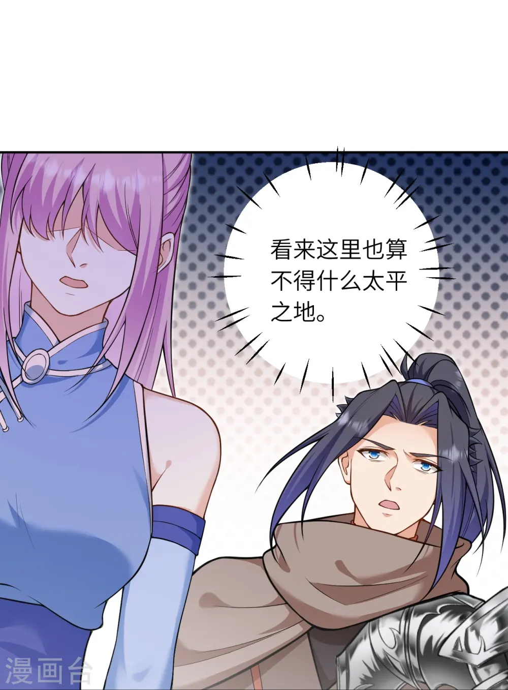 第549话 初到神界 第37页