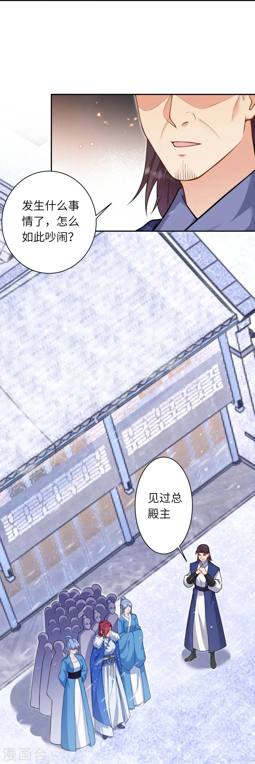 第549话 初到神界 第38页