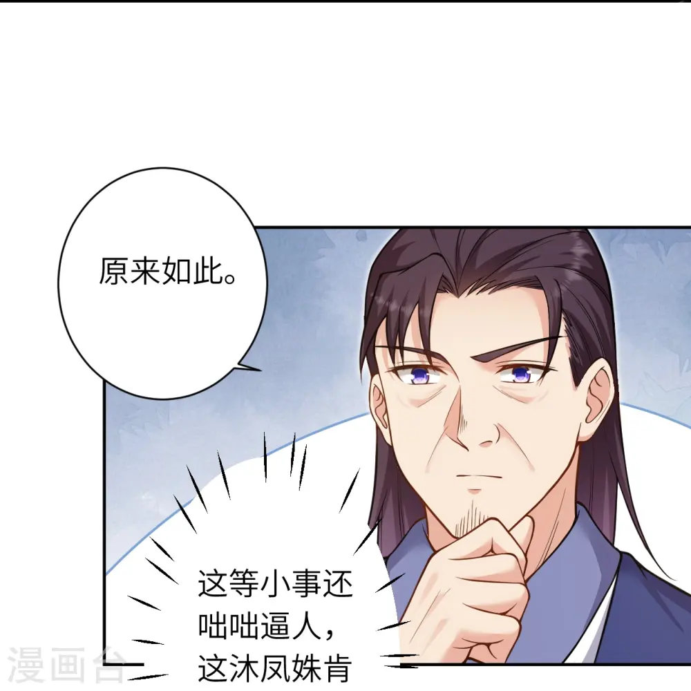 第549话 初到神界 第42页