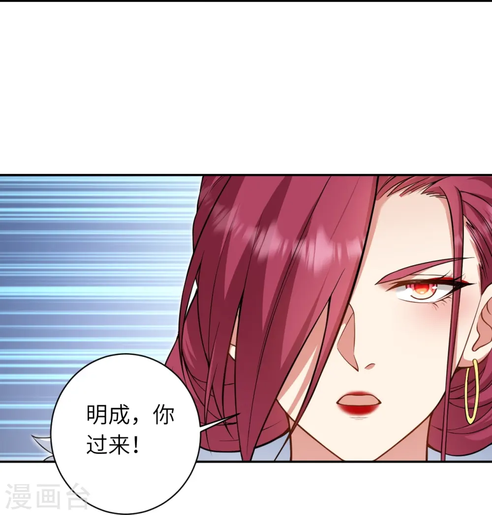 第549话 初到神界 第45页