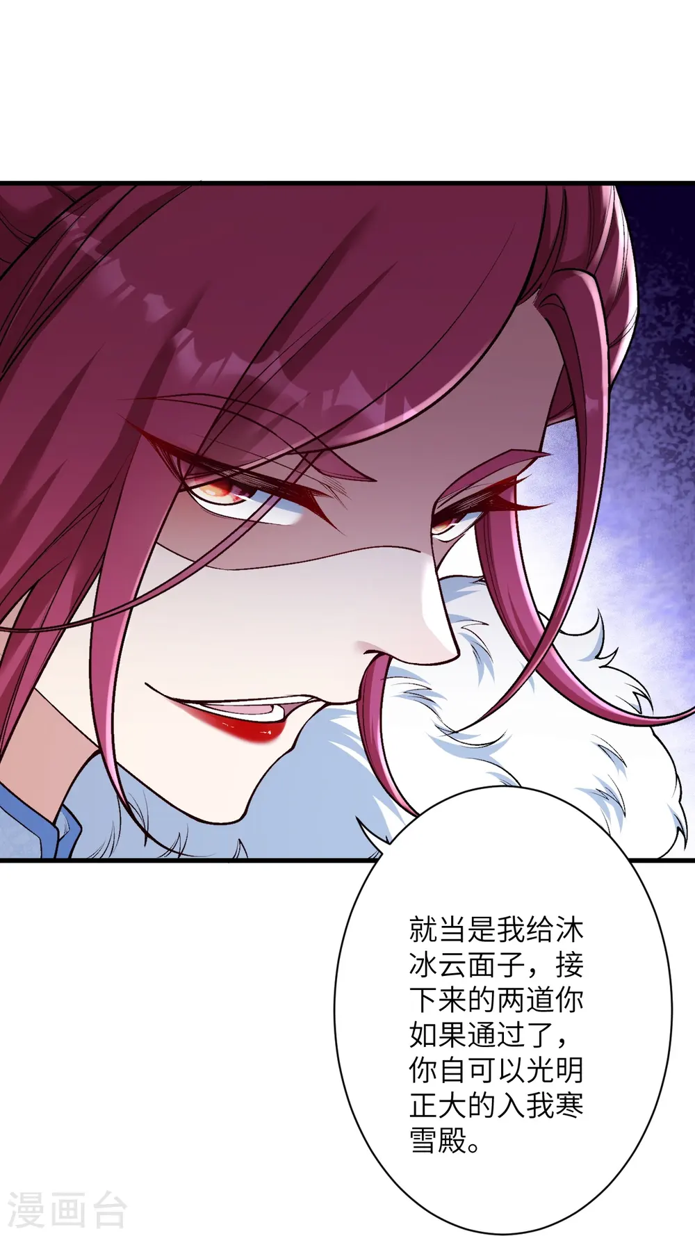 第549话 初到神界 第52页