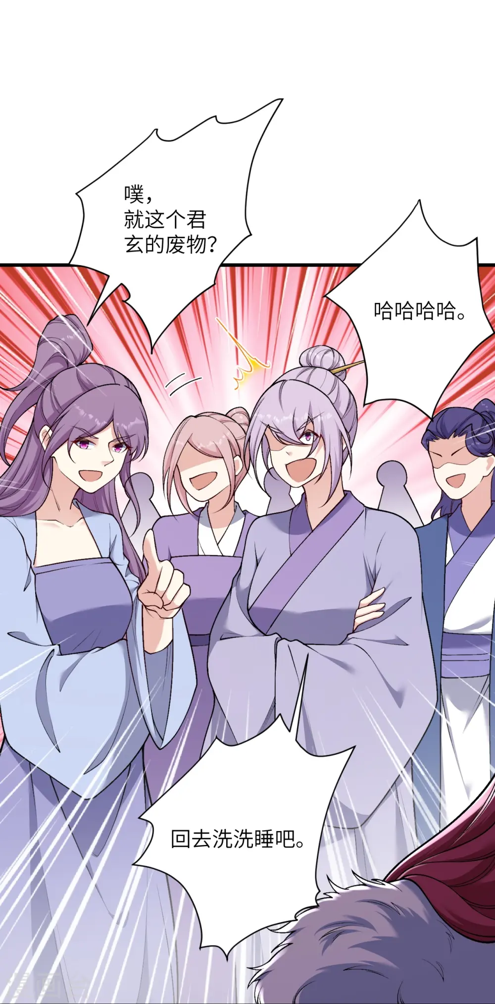 第549话 初到神界 第53页