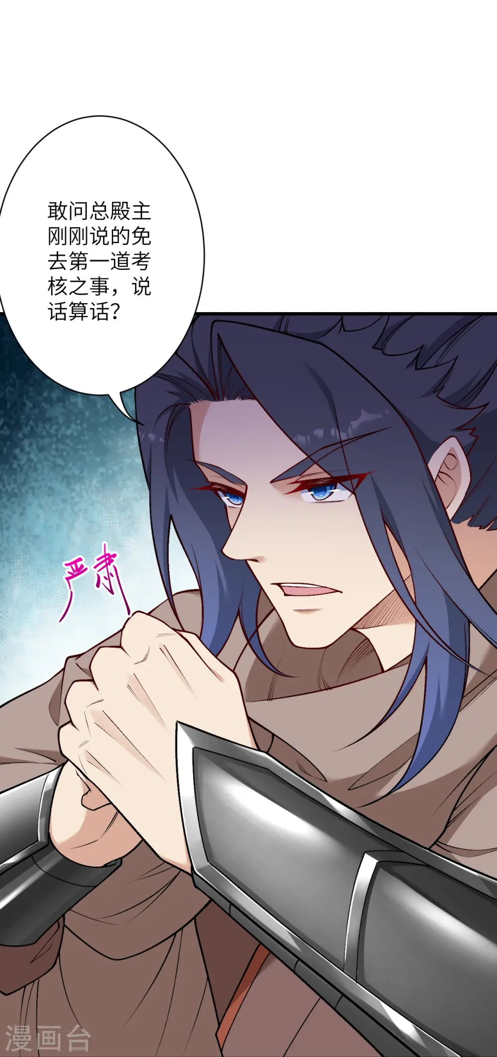 第549话 初到神界 第55页