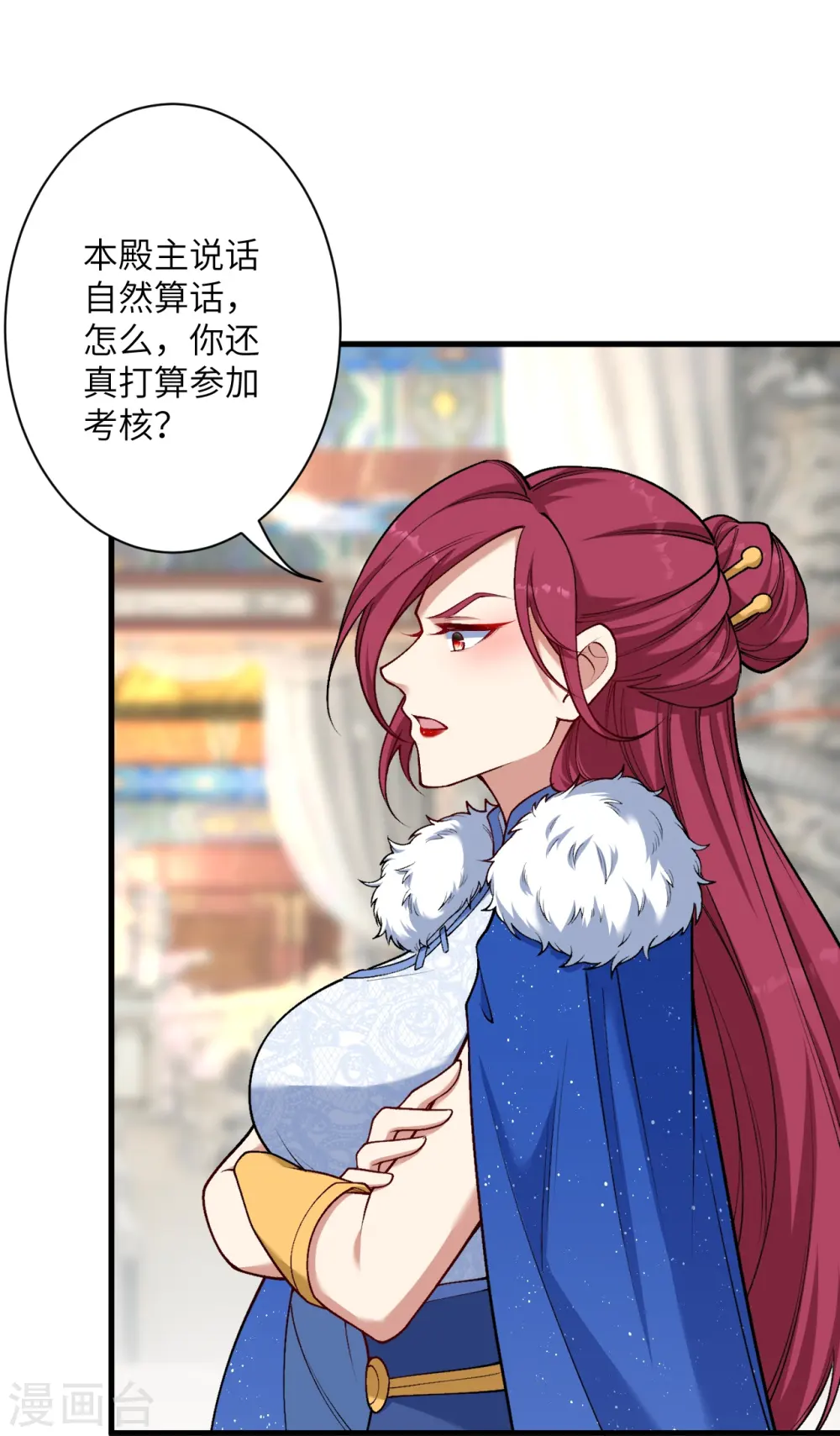 第549话 初到神界 第57页