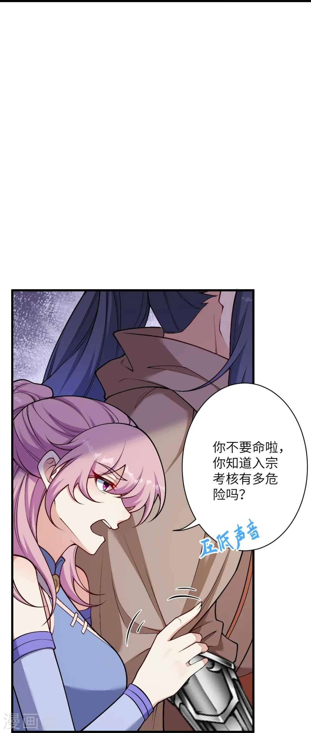 第549话 初到神界 第59页