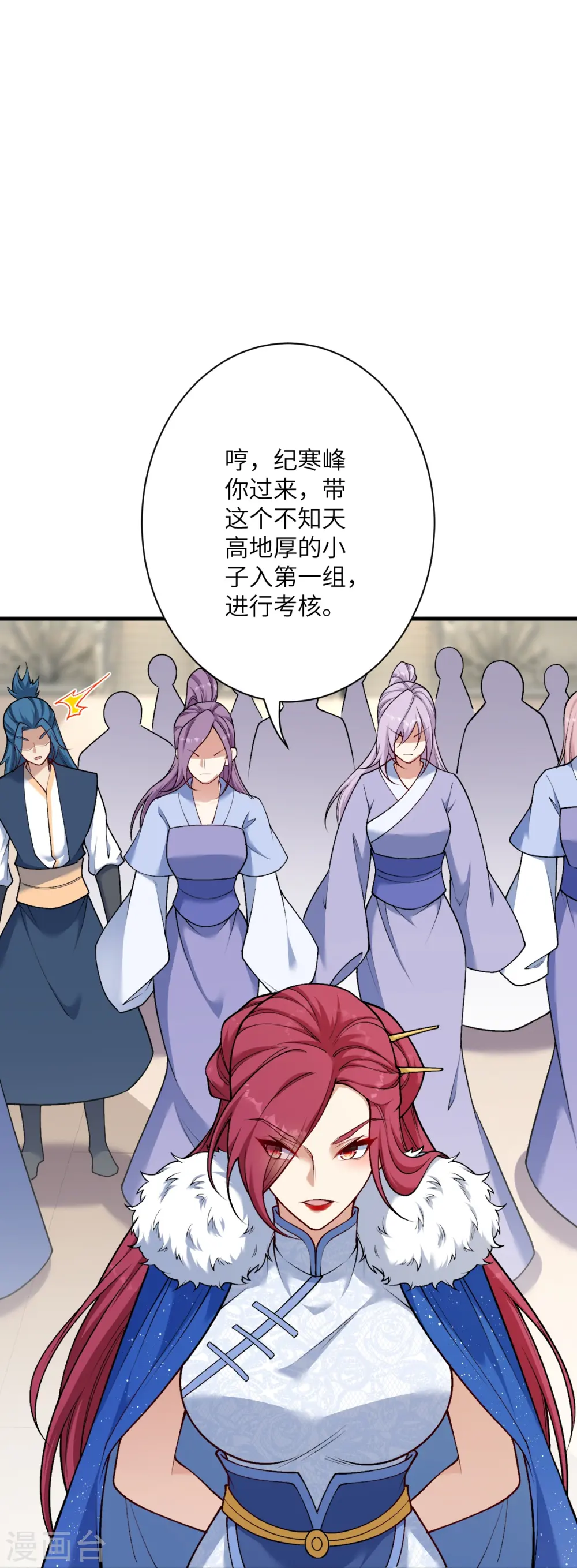 第549话 初到神界 第60页
