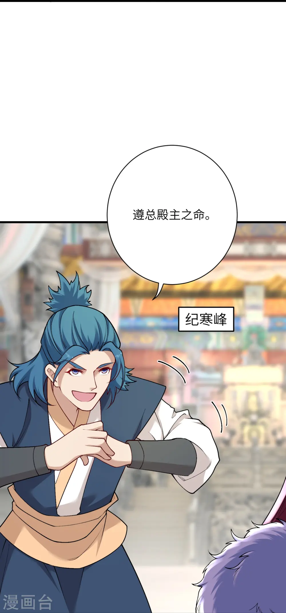 第549话 初到神界 第61页