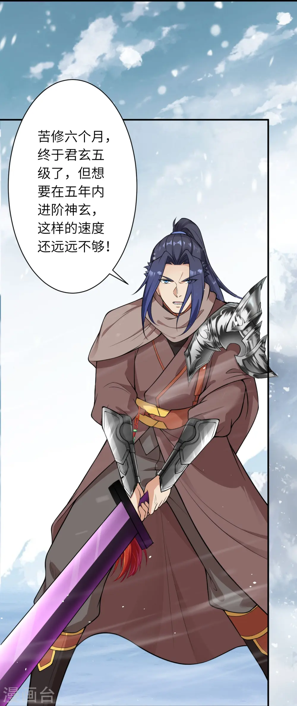 第546话 天上掉下个林妹妹 第8页