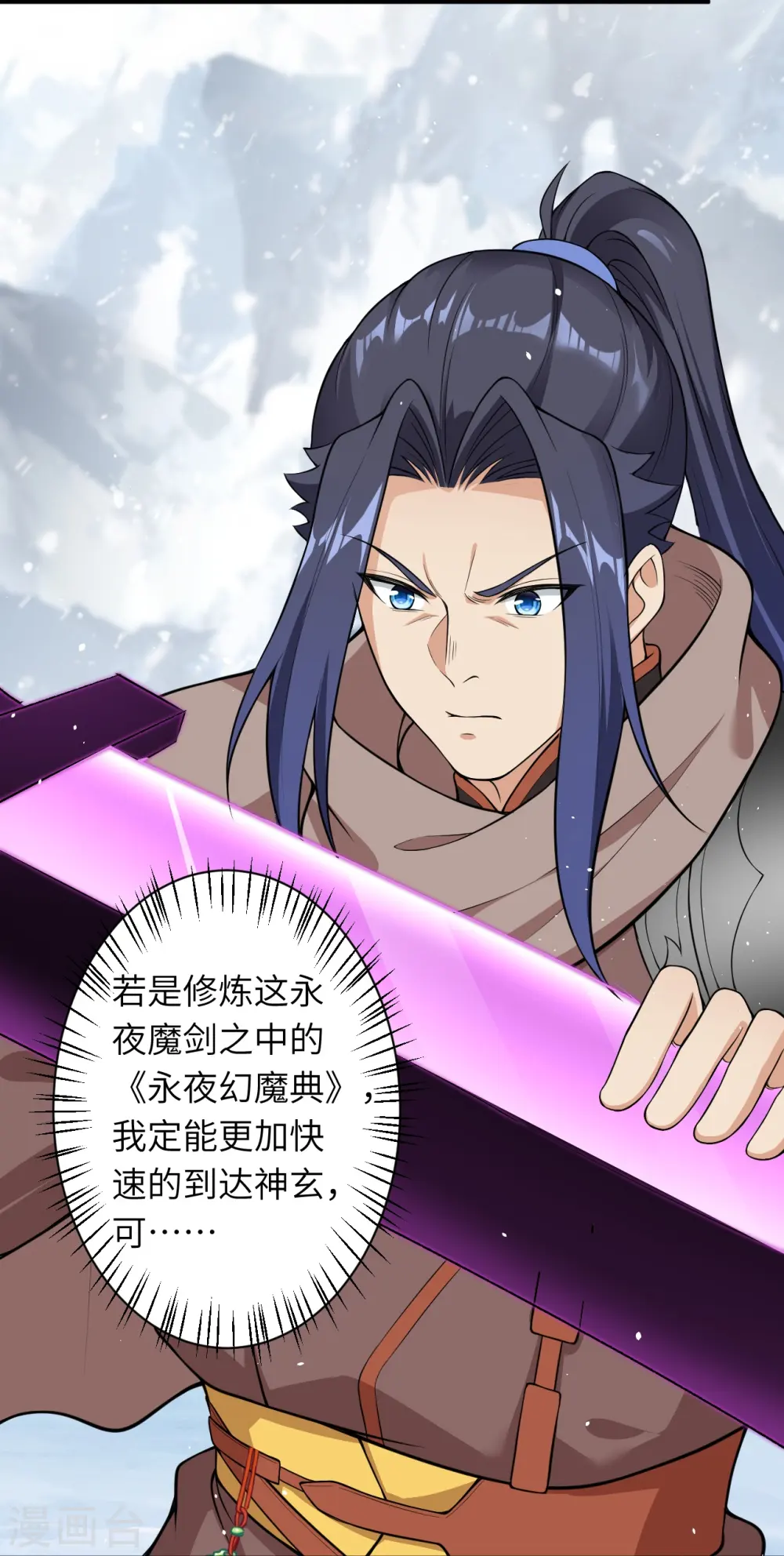 第546话 天上掉下个林妹妹 第9页