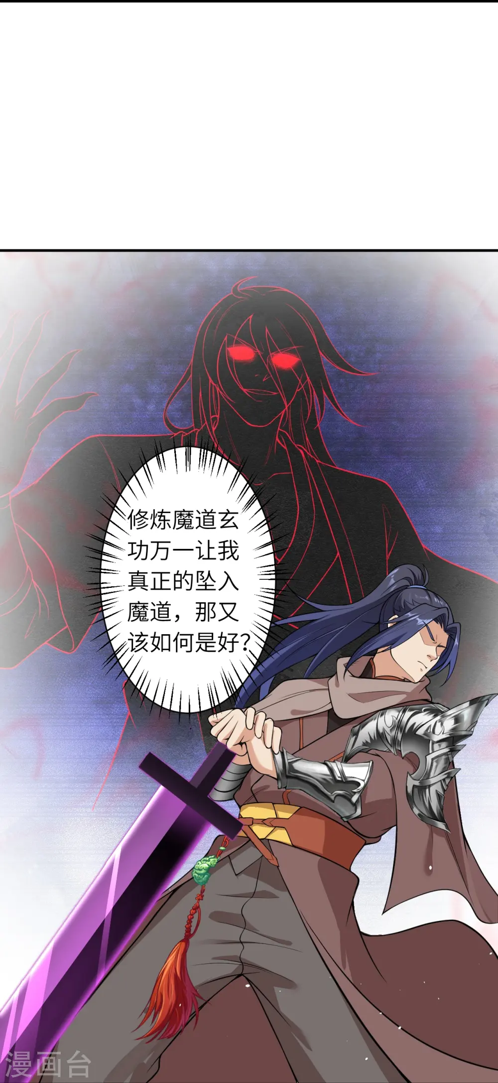 第546话 天上掉下个林妹妹 第10页