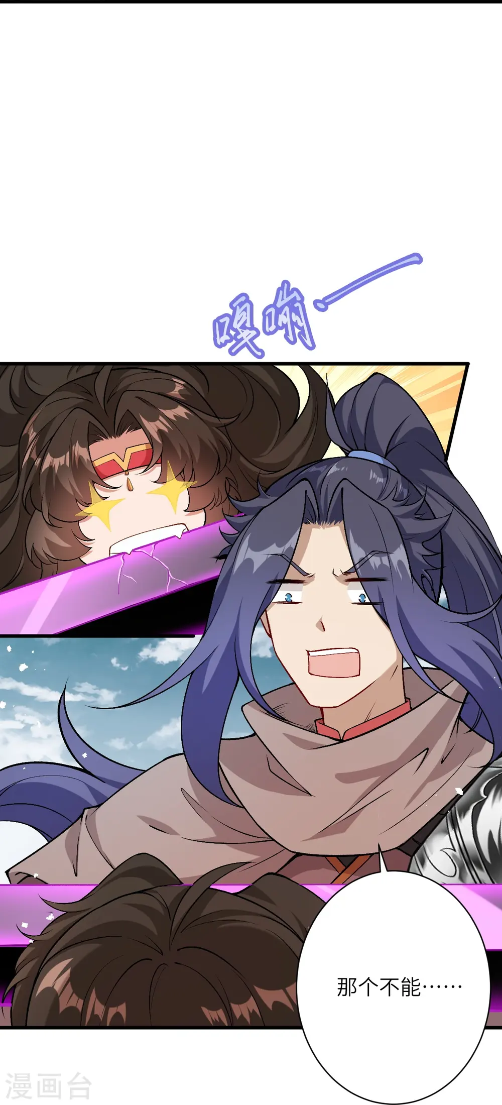 第546话 天上掉下个林妹妹 第12页