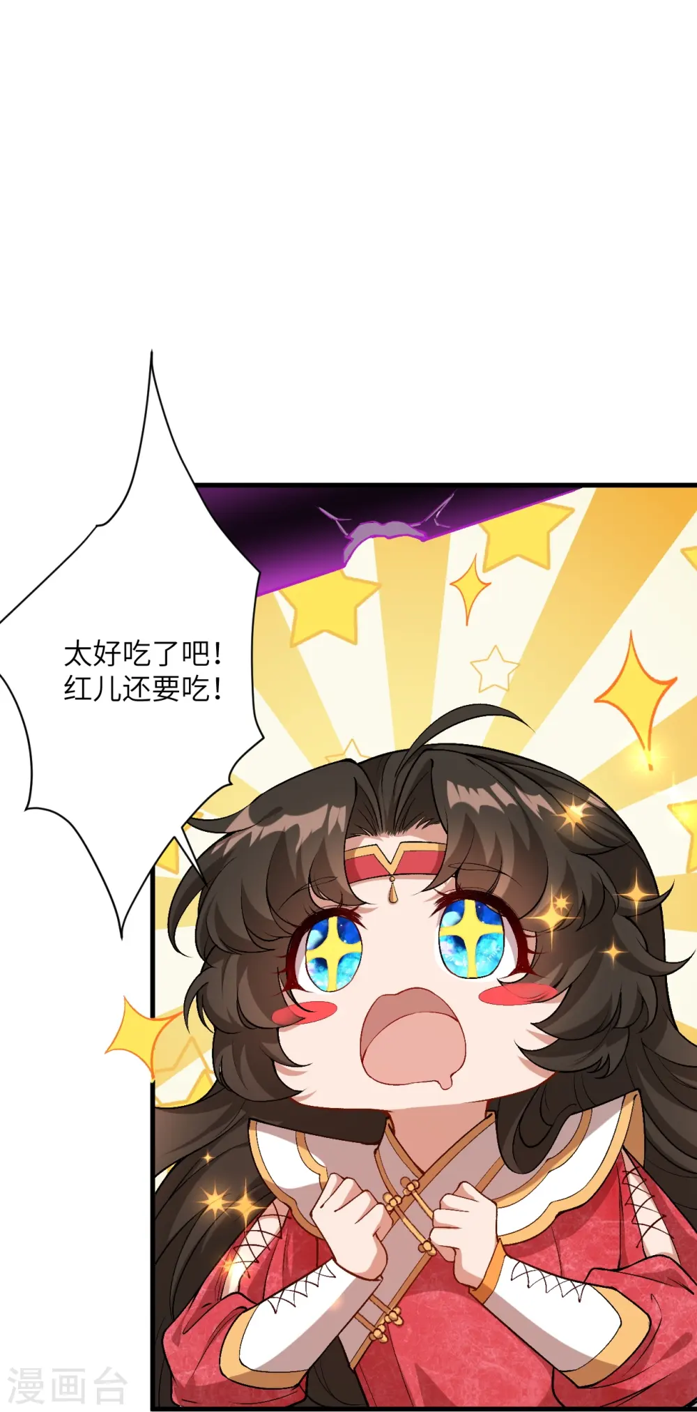 第546话 天上掉下个林妹妹 第13页
