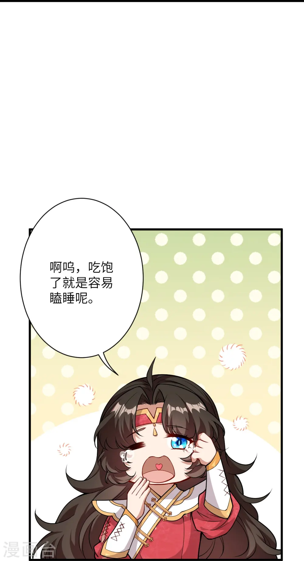 第546话 天上掉下个林妹妹 第19页