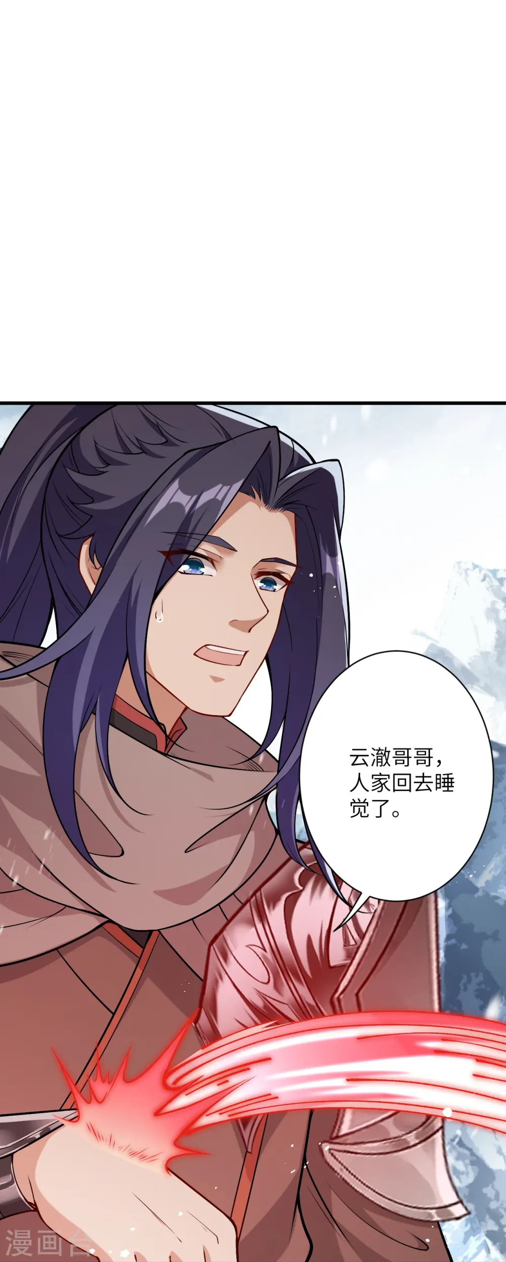 第546话 天上掉下个林妹妹 第20页