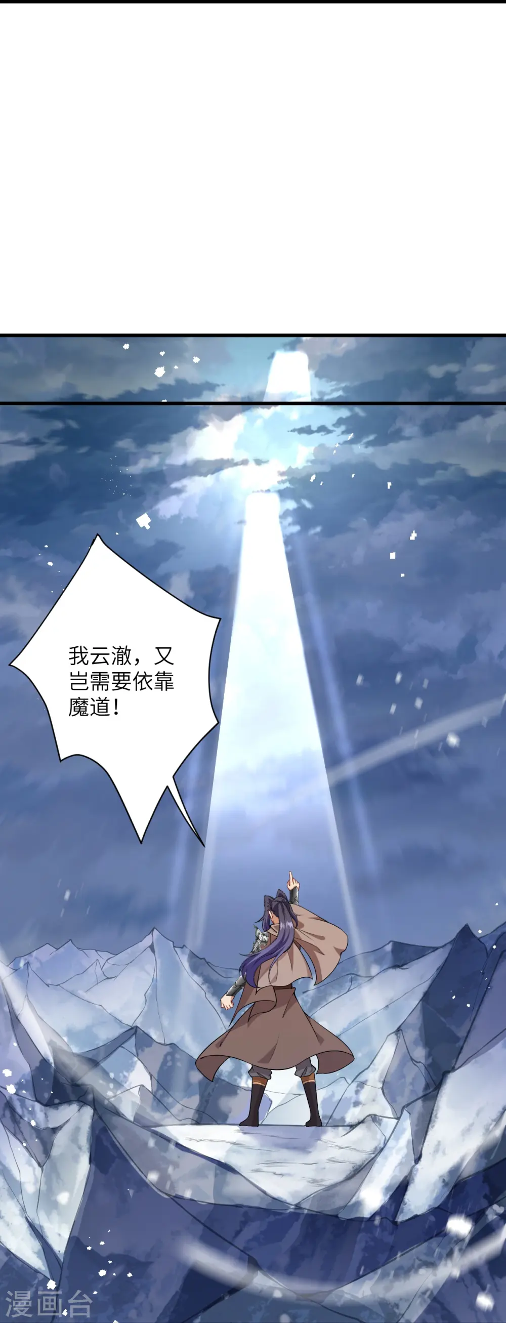 第546话 天上掉下个林妹妹 第25页