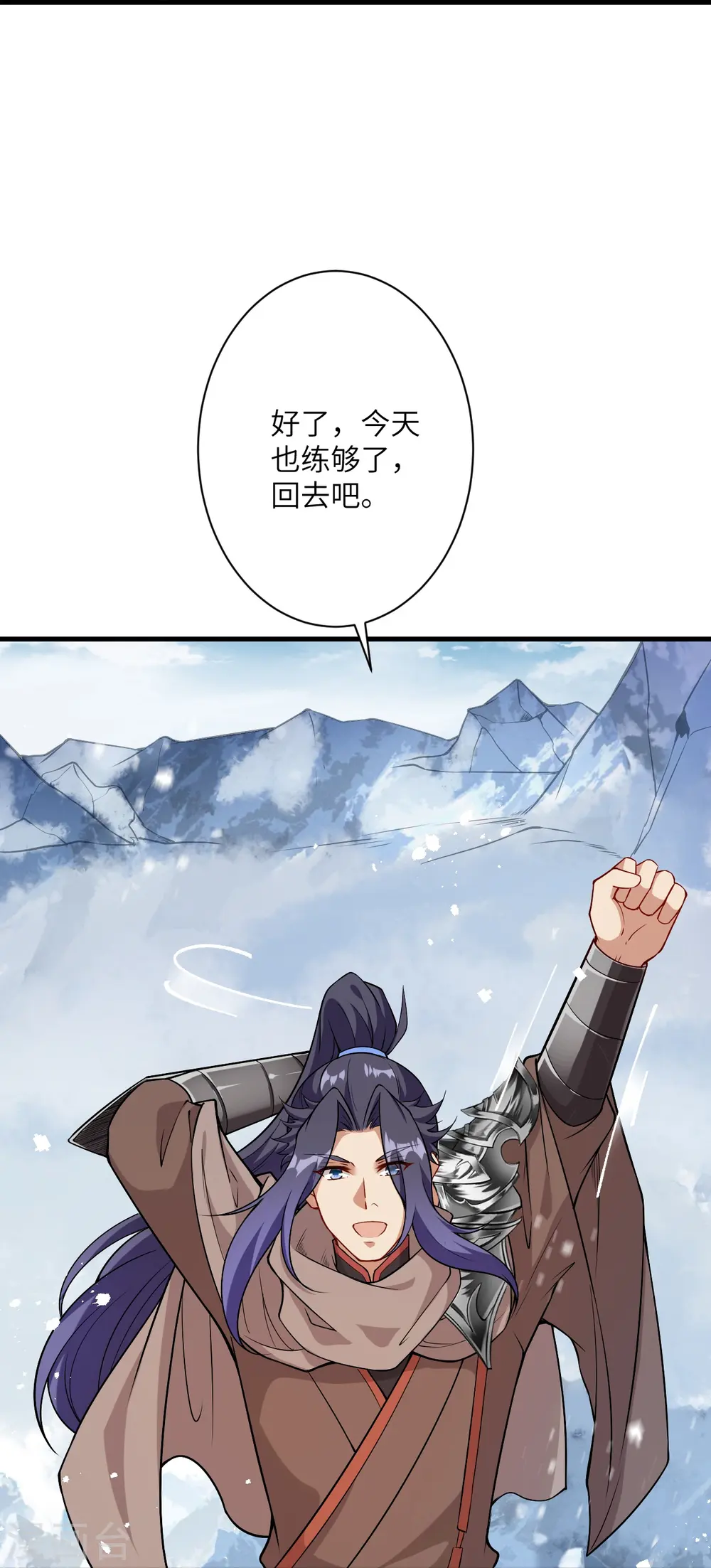 第546话 天上掉下个林妹妹 第26页