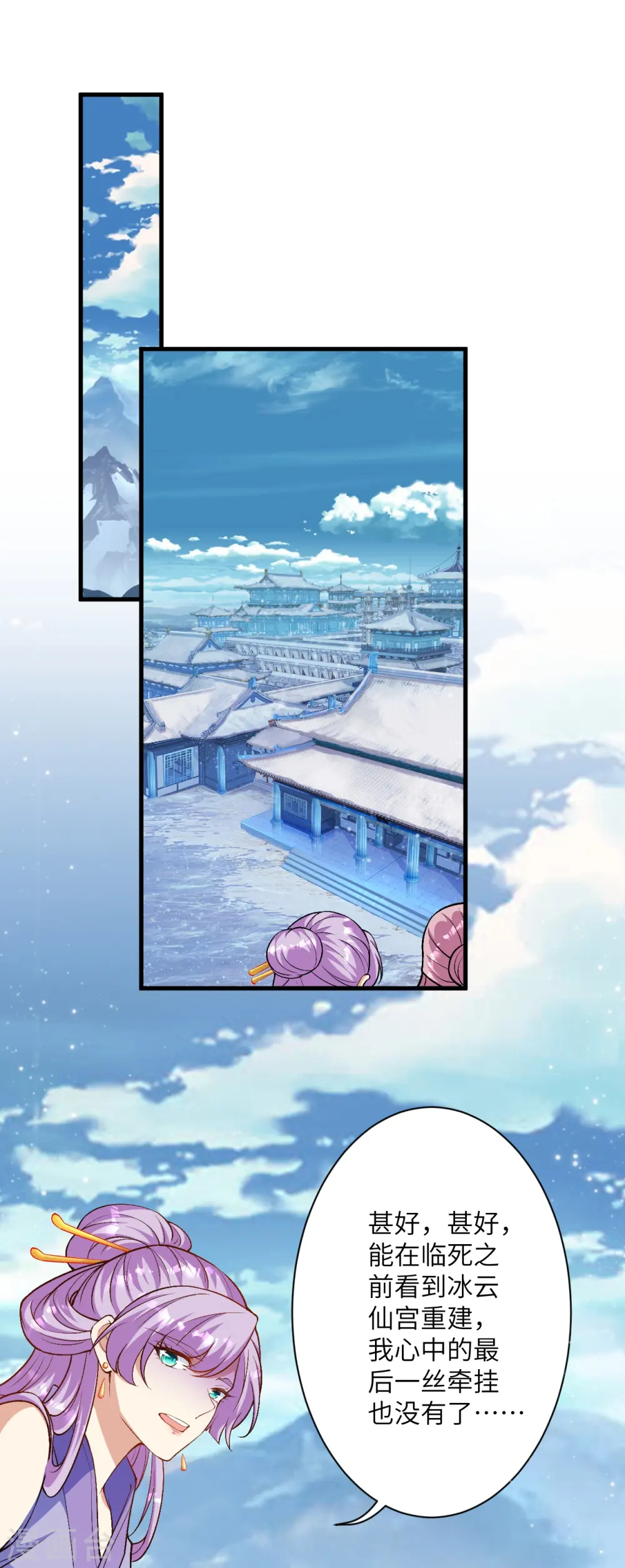 第546话 天上掉下个林妹妹 第28页