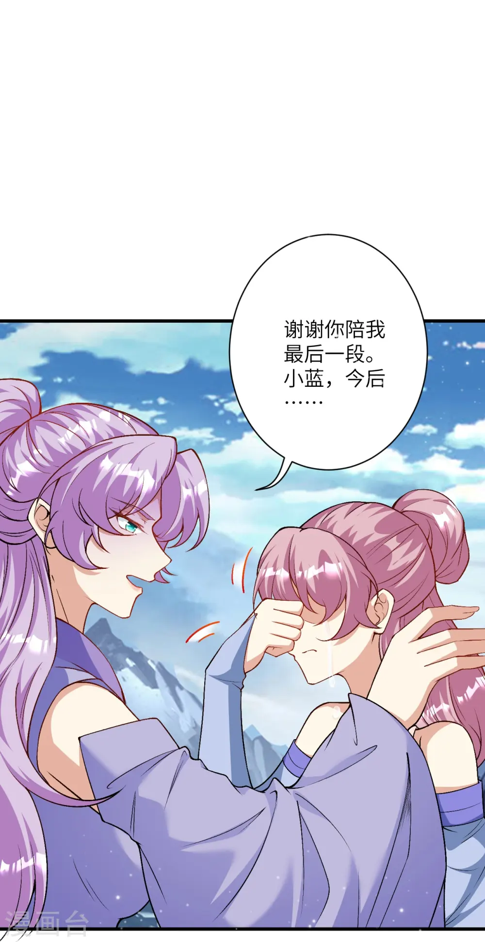 第546话 天上掉下个林妹妹 第31页