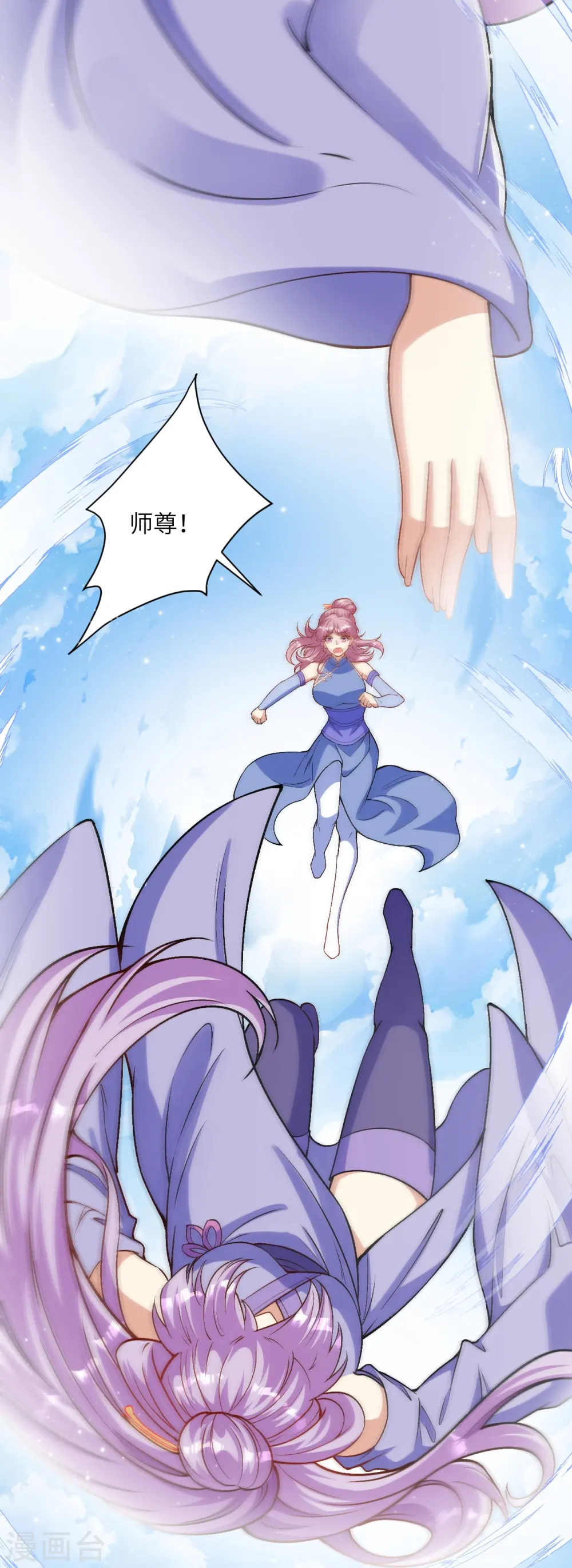 第546话 天上掉下个林妹妹 第34页