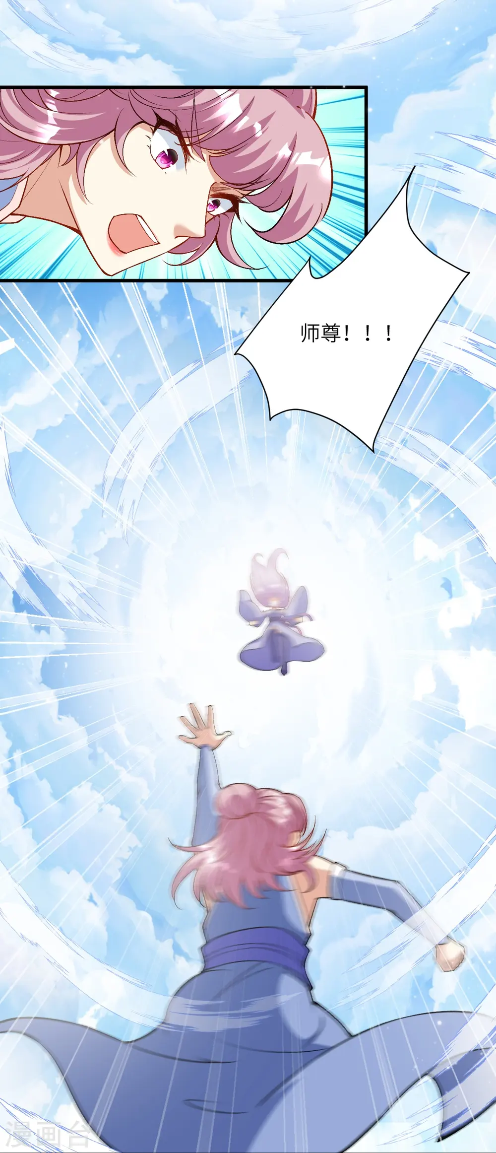 第546话 天上掉下个林妹妹 第35页