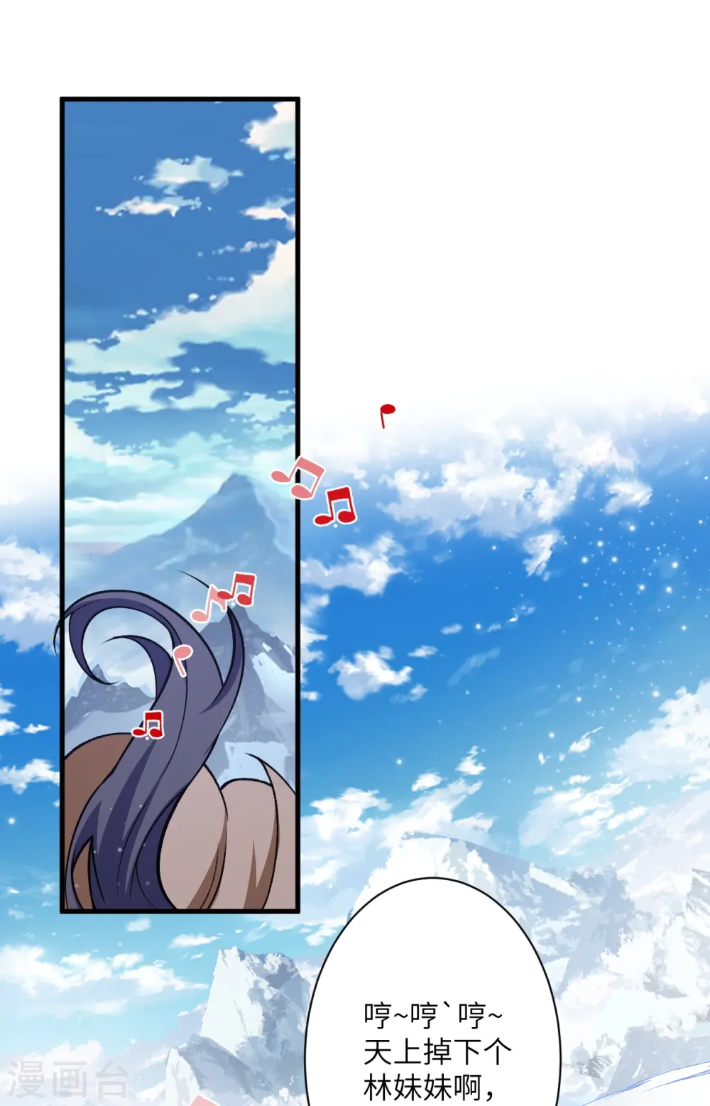 第546话 天上掉下个林妹妹 第37页