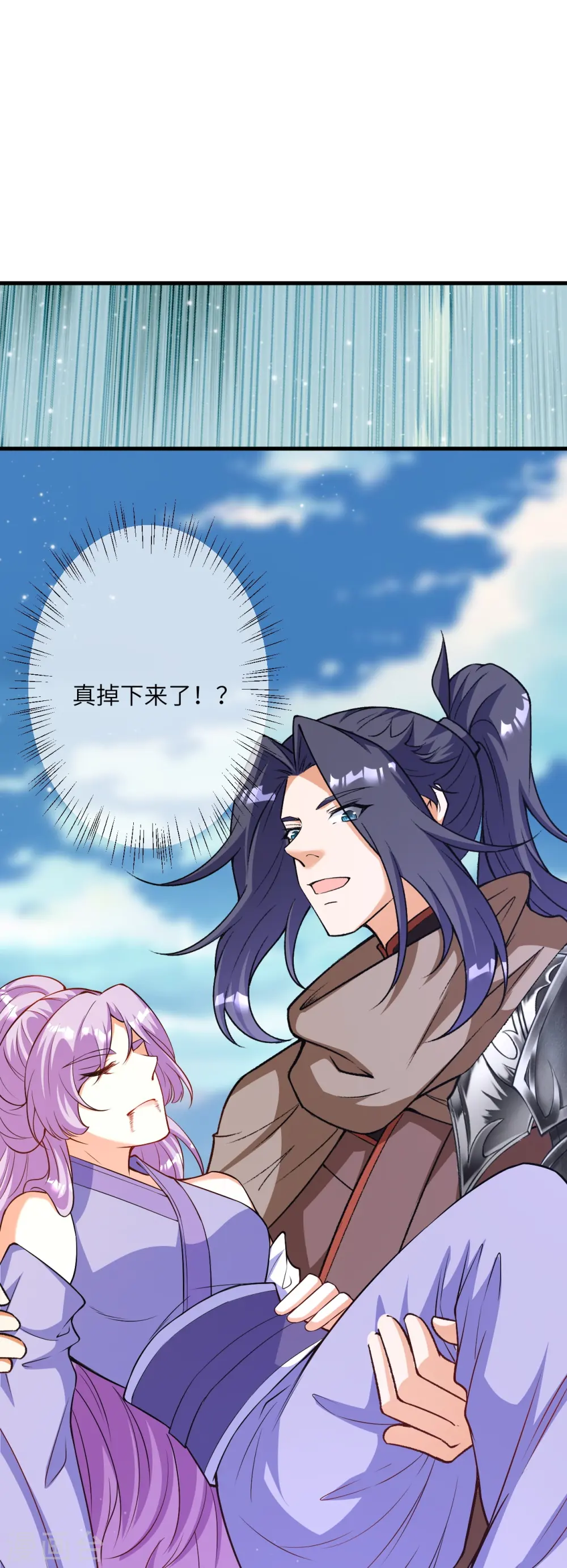 第546话 天上掉下个林妹妹 第40页