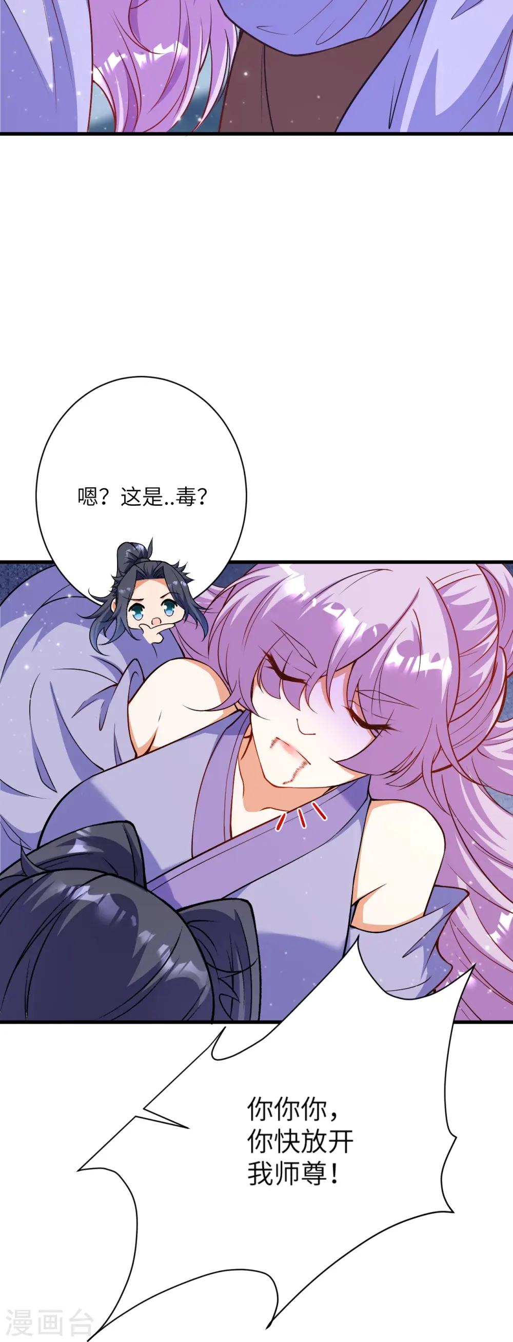 第546话 天上掉下个林妹妹 第41页