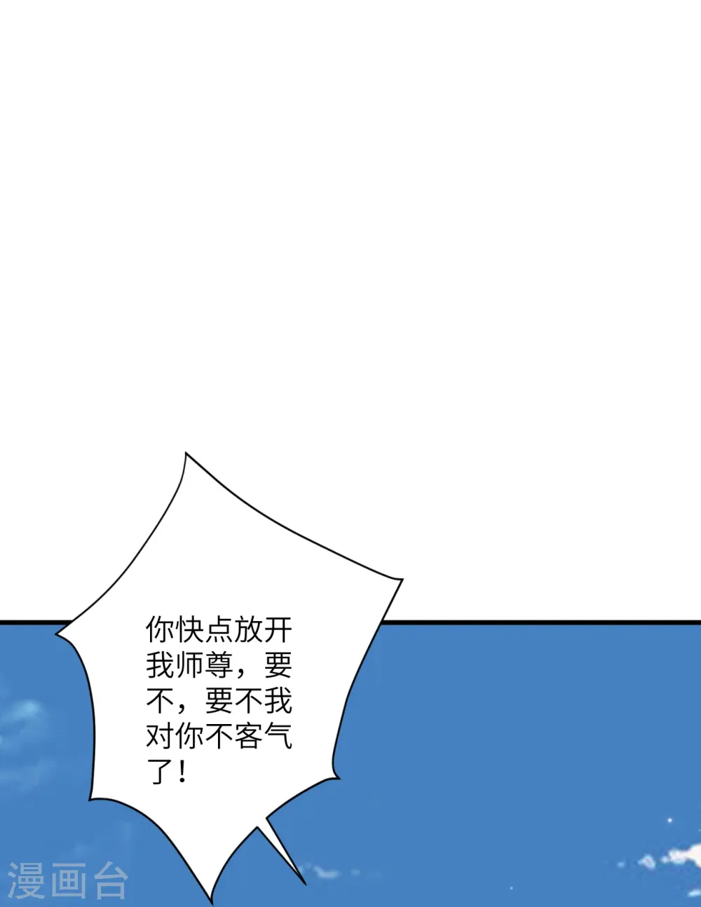 第546话 天上掉下个林妹妹 第42页