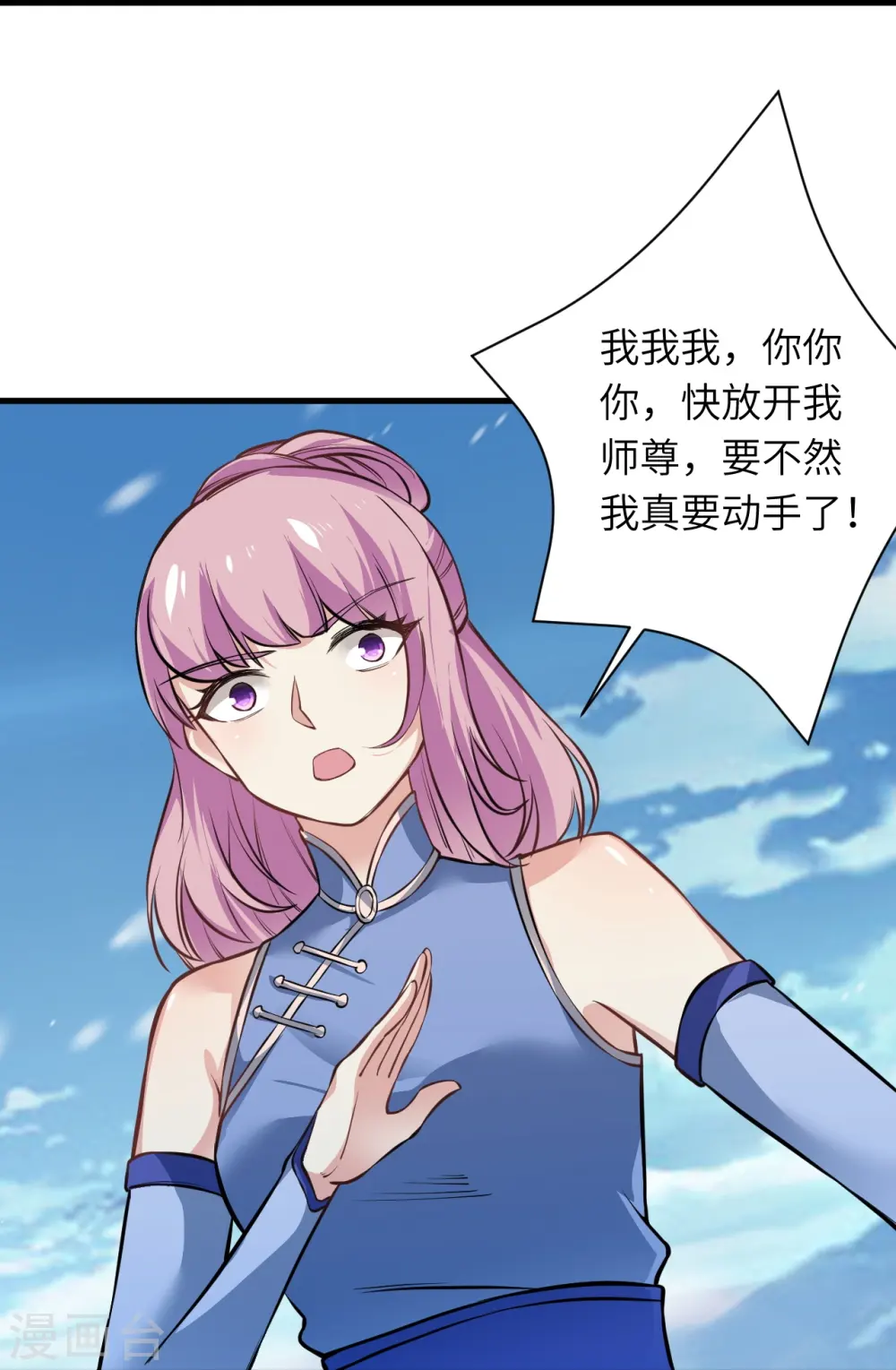 第546话 天上掉下个林妹妹 第46页