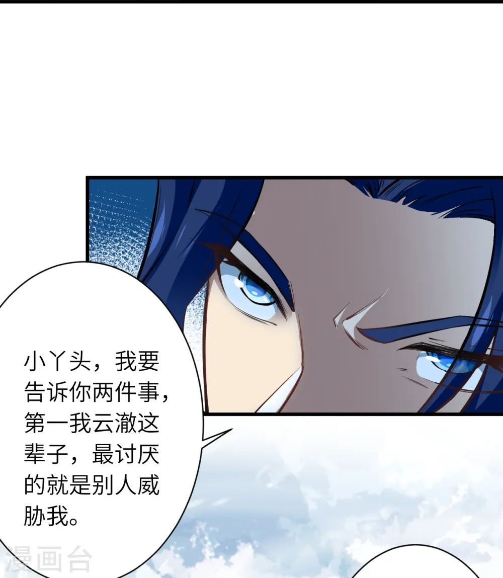 第546话 天上掉下个林妹妹 第47页