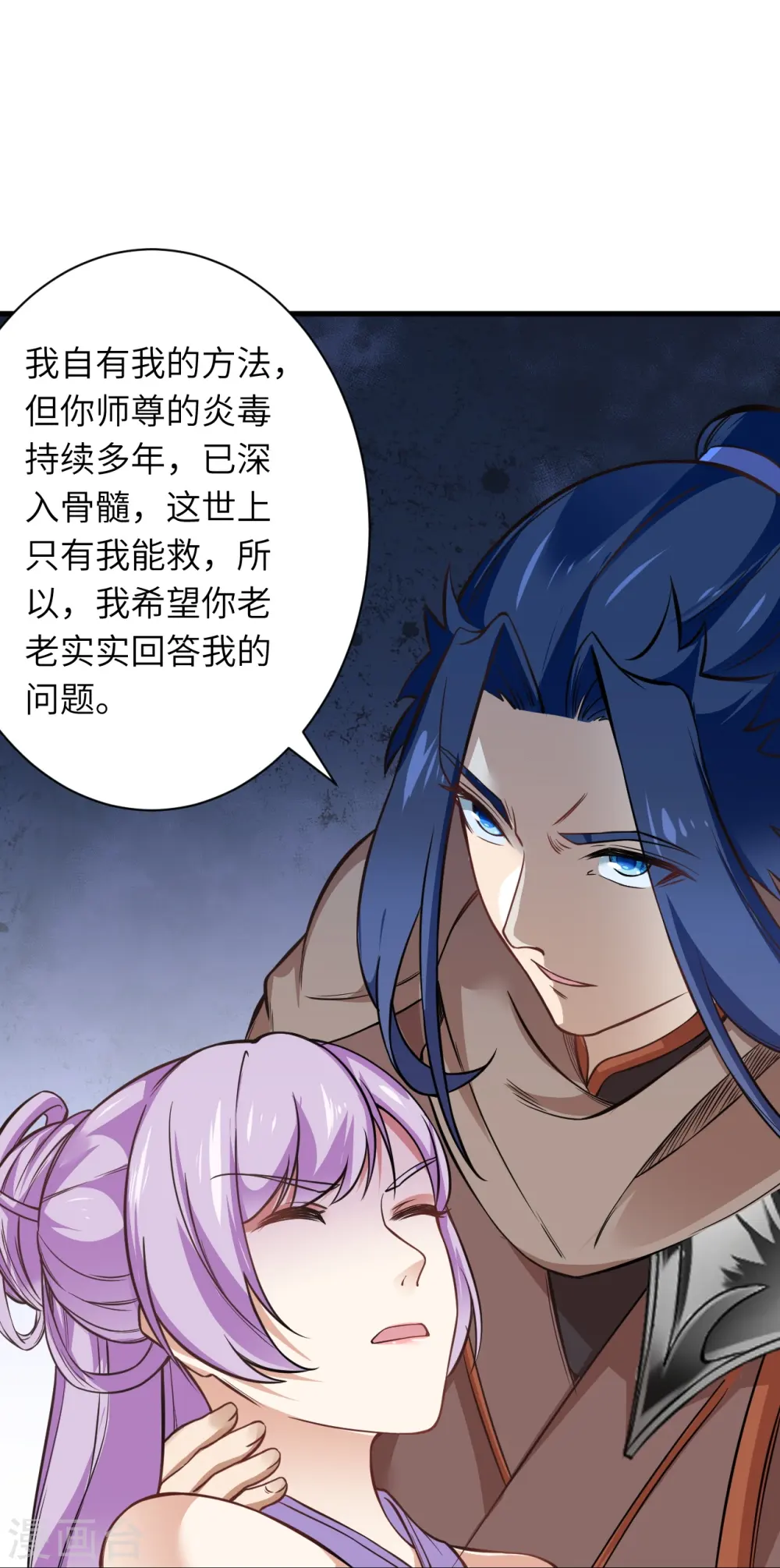 第546话 天上掉下个林妹妹 第53页