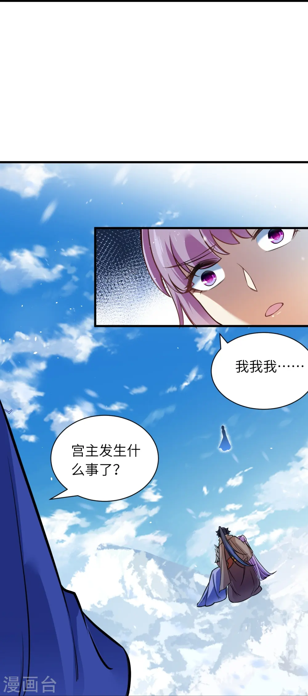 第546话 天上掉下个林妹妹 第54页