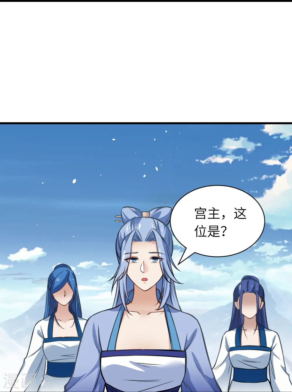 第546话 天上掉下个林妹妹 第55页